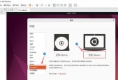 VMware虚拟机Ubuntu安装详解