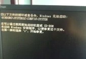 电脑反复启动无法开机的解决方法（应对电脑无法开机的常见问题及解决方案）