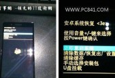 手机刷机教程-完整步骤教你如何刷机（小白也能搞定）