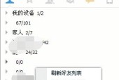 探讨以QQ好友详细资料显示单向好友的现象及影响（当好友列表中出现单向好友）