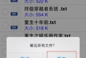 推荐最干净的解压软件（选择安全可靠的解压工具）