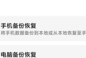 手机回收站删除照片恢复方法大揭秘
