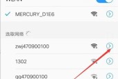 正确连接WiFi插线的步骤和注意事项（一步步教你正确连接WiFi插线）
