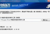 从零开始，自己动手搭建电脑系统（一步一步教你如何安装和配置Windows系统）