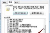 电脑文件夹加密方法（保护隐私）