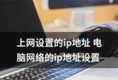电脑上网问题解决技巧（15个实用方法教你解决电脑无法上网问题）