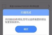 如何使用恢复误删的app软件（一款简单实用的误删恢复工具推荐）