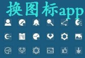 如何改变软件图标和名称？步骤是什么？