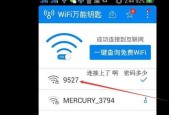 让你的WiFi一键连接（解密WiFi免密码连接技巧）