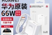 华为快充功率选择及充电效果如何？