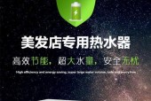 洗头馆热水器使用方法是什么？安全须知有哪些？