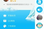 绕过权限查看他人QQ空间相册的方法（轻松破解他人QQ空间相册权限）