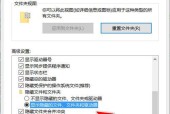 如何加密台式电脑文件夹保护个人隐私（利用加密技术确保数据安全与保密性）