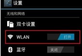 手机wifi信号很强却连不上网的解决方法（探寻网络连接问题的可能原因及解决方案）