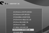 教你如何使用系统U盘重装系统（以Windows10为例）