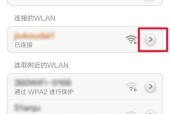 如何重新设置WiFi密码（详细步骤让你轻松搞定）