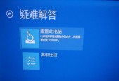 快速恢复电脑正常运行的一键还原方法（以强制一键还原电脑）