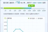 家里网速慢怎么解决？提高网速速度的有效方法是什么？