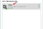 解决win10喇叭红叉没声音的问题（win10喇叭红叉无声音故障的解决方法）