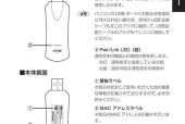 U盘制作系统盘教程