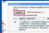 无线宽带安装教程（全面解析无线宽带的安装步骤及技巧）