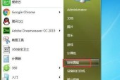 如何取消Win7开机密码设置（以简单步骤轻松取消Win7开机密码）