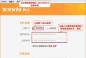 如何重新设置腾达路由器密码（简单教程让您轻松搞定）