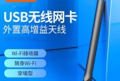 电脑USB无线WiFi接收器使用指南（方便快捷地连接无线网络）