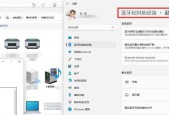 笔记本电脑蓝牙连接与使用指南？