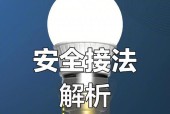 慢门移动电源的正确接线方法是什么？接线时应注意什么安全问题？