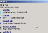 如何通过按F12恢复电脑系统（电脑系统恢复）