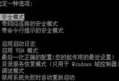 Win10开机卡在Microsoft账户登录？如何快速解决？