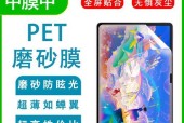 笔记本电脑膜怎么选？哪种保护膜更合适？