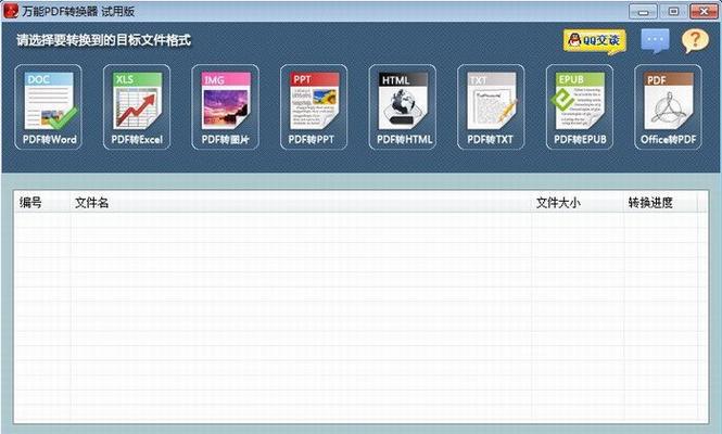 选择适合你的PDF阅读器，提升工作效率（比较常用的PDF阅读器）  第3张