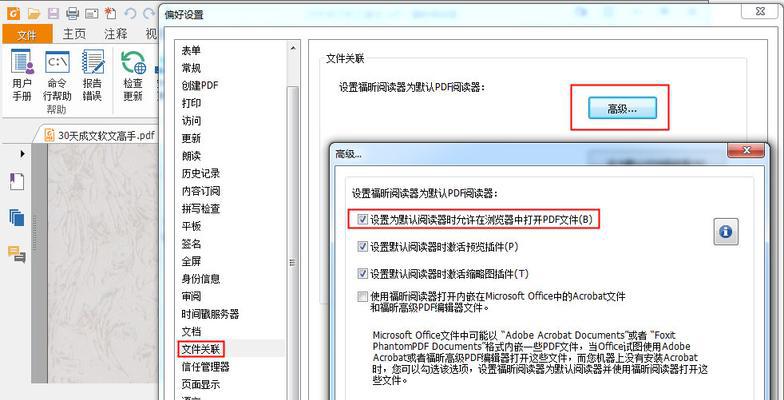 选择适合你的PDF阅读器，提升工作效率（比较常用的PDF阅读器）  第2张