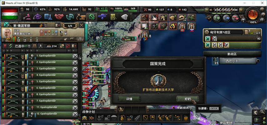 掌握钢铁雄心4强制宣战秘籍，成就最强国家（揭秘钢铁雄心4中强制宣战的利与弊）  第1张