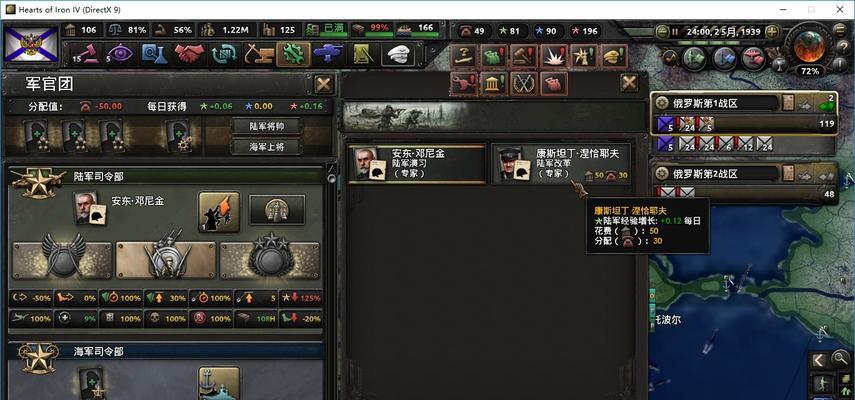 掌握钢铁雄心4强制宣战秘籍，成就最强国家（揭秘钢铁雄心4中强制宣战的利与弊）  第2张