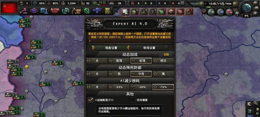 掌握钢铁雄心4强制宣战秘籍，成就最强国家（揭秘钢铁雄心4中强制宣战的利与弊）  第3张