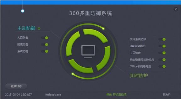 最强木马病毒清理软件推荐（保护您的电脑免受木马病毒侵袭）  第2张