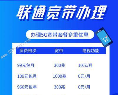 上门安装宽带的流程及注意事项（一步一步教你完成上门安装宽带的全过程）  第3张