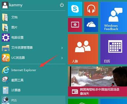 解决无法删除Win10桌面上的IE图标问题（探究IE图标无法删除的原因及解决方法）  第2张
