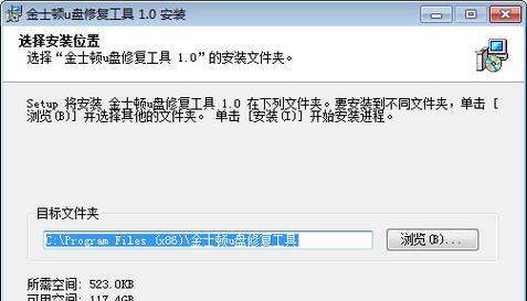 如何解除金士顿U盘的写保护（有效方法帮助您解决金士顿U盘写保护问题）  第2张