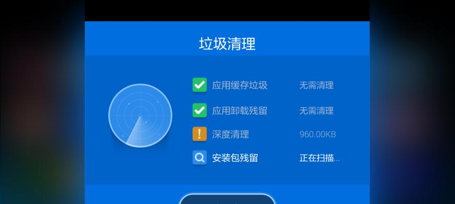 利用BAT代码清理系统垃圾的简便方法（一键清除系统垃圾文件）  第2张