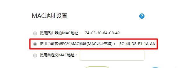快速设置迅捷路由器手机的步骤（详细介绍如何快速设置迅捷路由器手机的步骤）  第3张