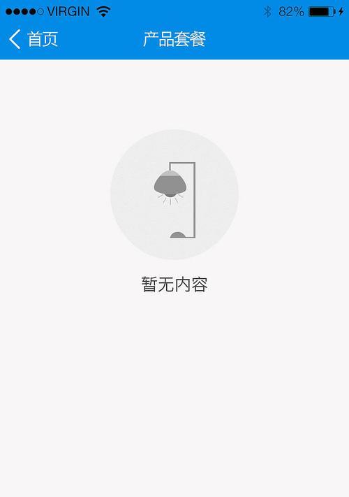 网页错误修复的常见方法（解决网页错误）  第2张