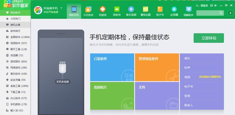 360压缩软件的使用指南（轻松压缩）  第2张