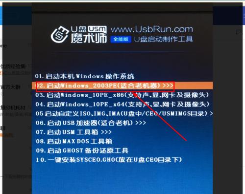 使用U盘安装系统的教程（如何使用U盘轻松安装操作系统）  第3张