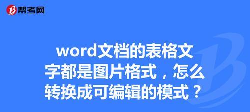 音频文件转换成文字格式的利与弊（探索音频转文字技术的优势与挑战）  第2张