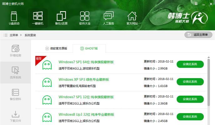 重装Win7旗舰版（一步步教你如何重新安装Win7旗舰版系统）  第1张