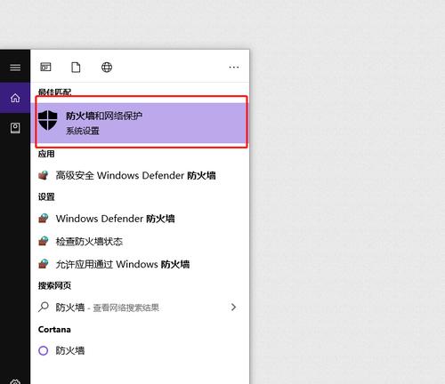 如何关闭Win10防火墙（一键关闭Win10防火墙）  第1张